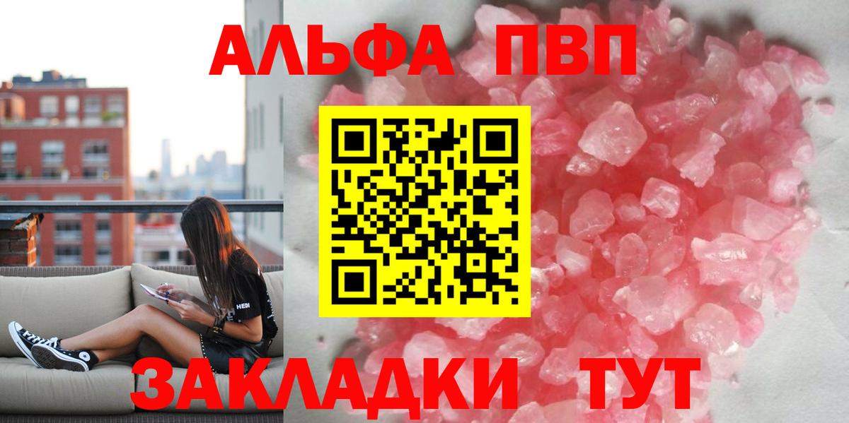 APVP VHQ Салехард