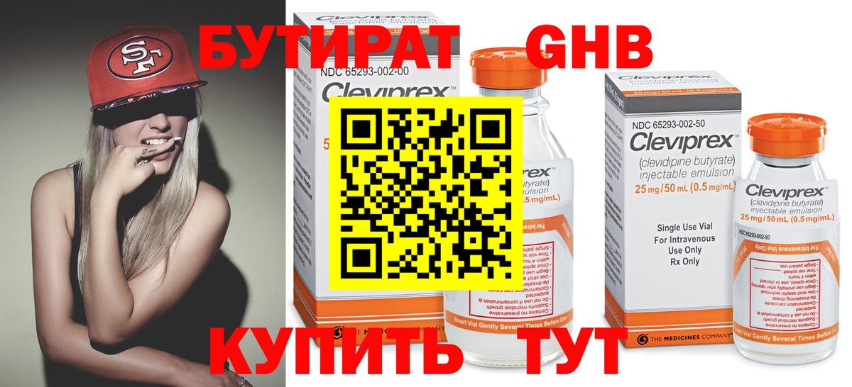Салехард  БУТИРАТ вода  БУТИРАТ  Вход с VPN 