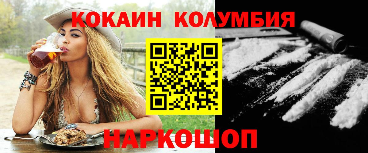 КОКАИН FishScale Салехард