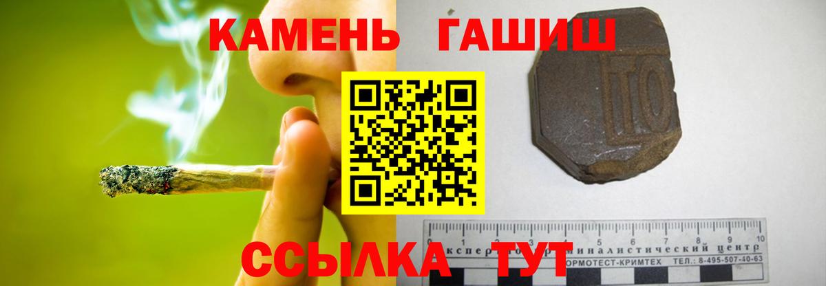ГАШИШ  Гашиш хэш  Вход с VPN  Гашиш Изолятор  Салехард 