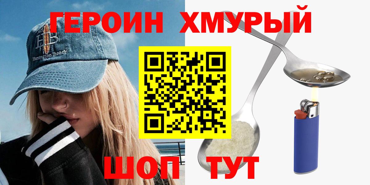 Салехард  Героин гречка  Вход с VPN 