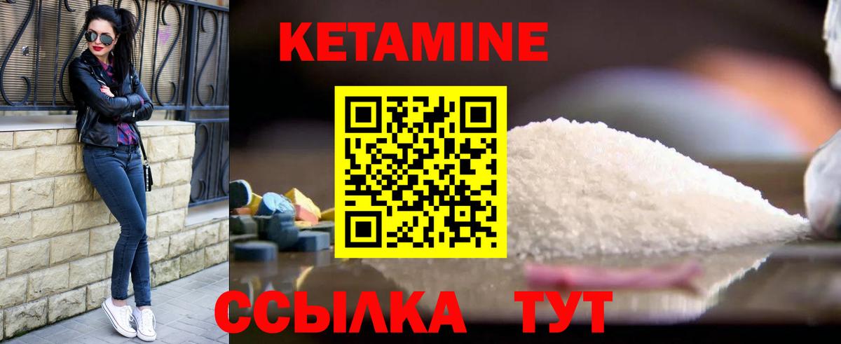 Салехард  КЕТАМИН ketamine  Вход с VPN 