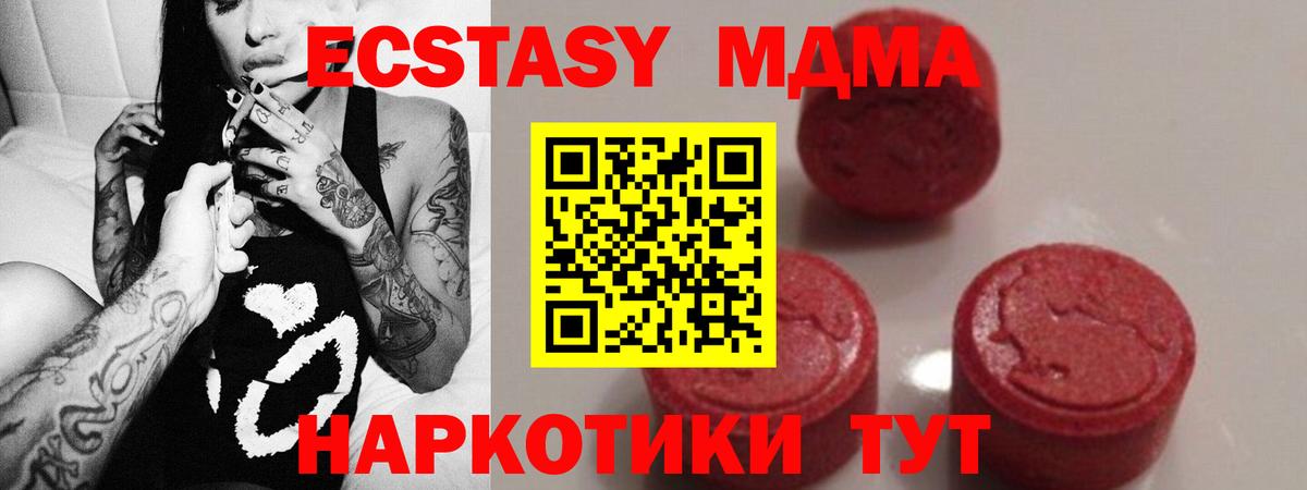 MDMA молли  Вход с VPN  МДМА кристаллы  Салехард 