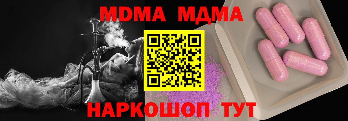 MDMA молли Салехард