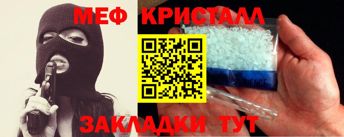 МЯУ-МЯУ  МЕФ мяу мяу  Вход с VPN  МЯУ-МЯУ мука  Салехард 