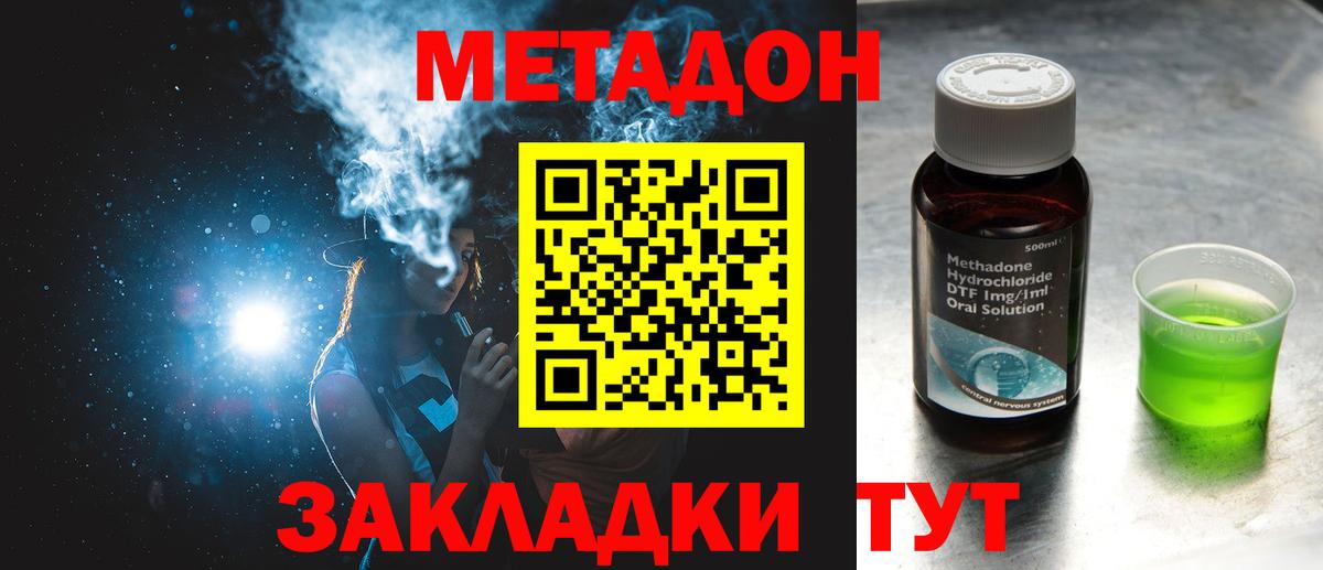 Метадон кристалл Салехард