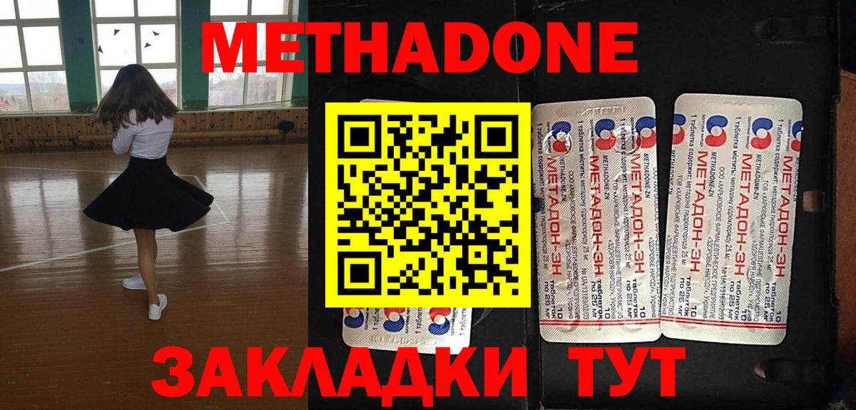 МЕТАДОН methadone  Вход с VPN  Метадон methadone  Салехард 