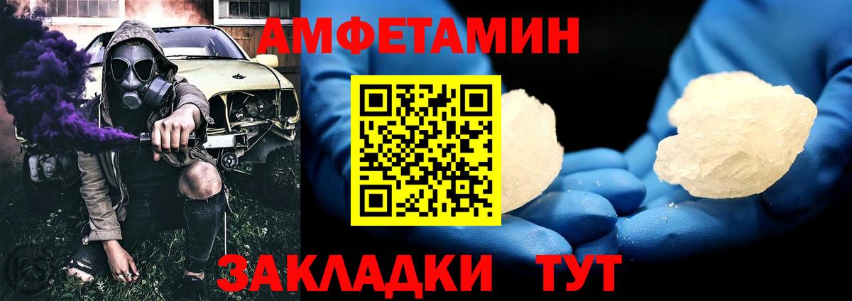 Метамфетамин пудра  Вход с VPN  Салехард 