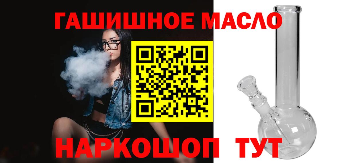 Салехард  Дистиллят ТГК жижа  ТГК концентрат  Вход с VPN 